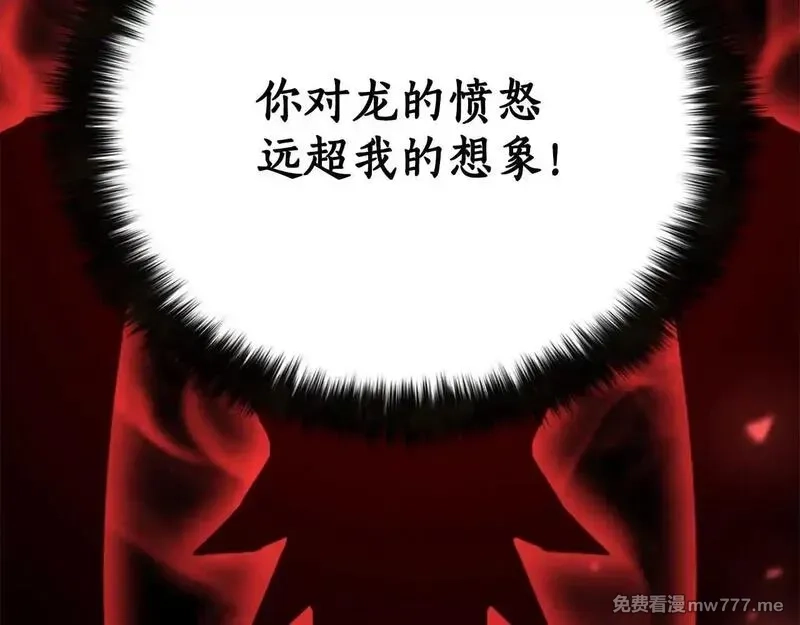 死灵法师：重生的我全技能精通,第57话 厌恶的“自我”,第82张