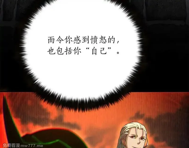 死灵法师：重生的我全技能精通,第57话 厌恶的“自我”,第87张