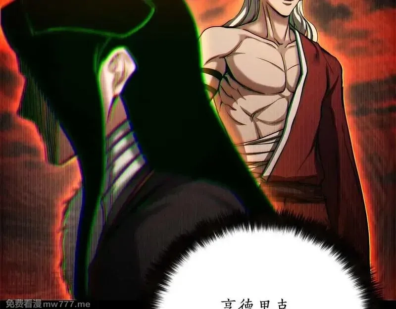 死灵法师：重生的我全技能精通,第57话 厌恶的“自我”,第88张