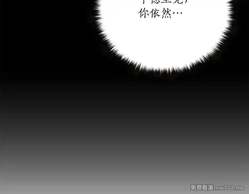 死灵法师：重生的我全技能精通,第57话 厌恶的“自我”,第89张