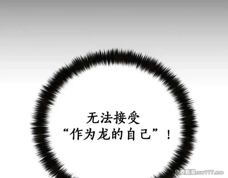 死灵法师：重生的我全技能精通,第57话 厌恶的“自我”,第90张
