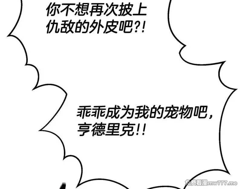 死灵法师：重生的我全技能精通,第57话 厌恶的“自我”,第93张