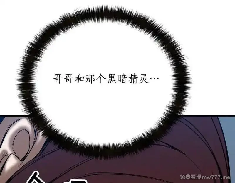 死灵法师：重生的我全技能精通,第53话 被亲情背叛的精灵,第102张