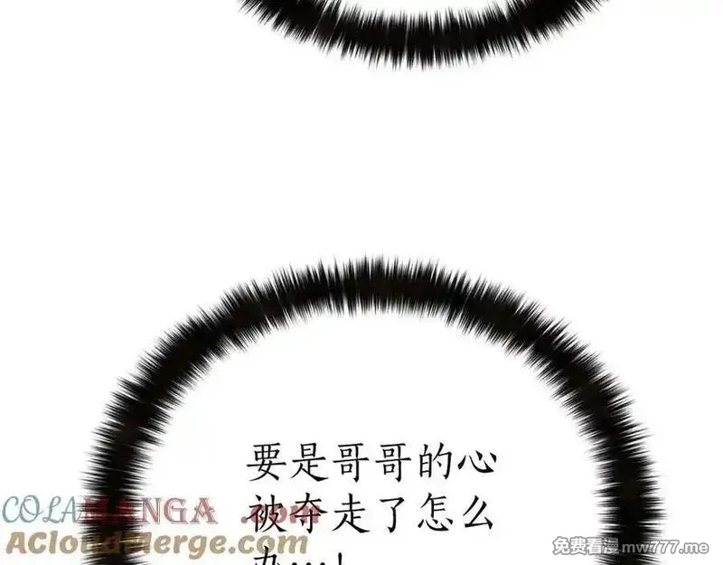 死灵法师：重生的我全技能精通,第53话 被亲情背叛的精灵,第105张