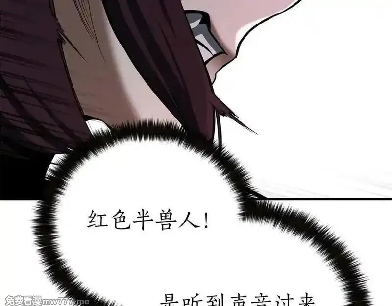死灵法师：重生的我全技能精通,第53话 被亲情背叛的精灵,第116张