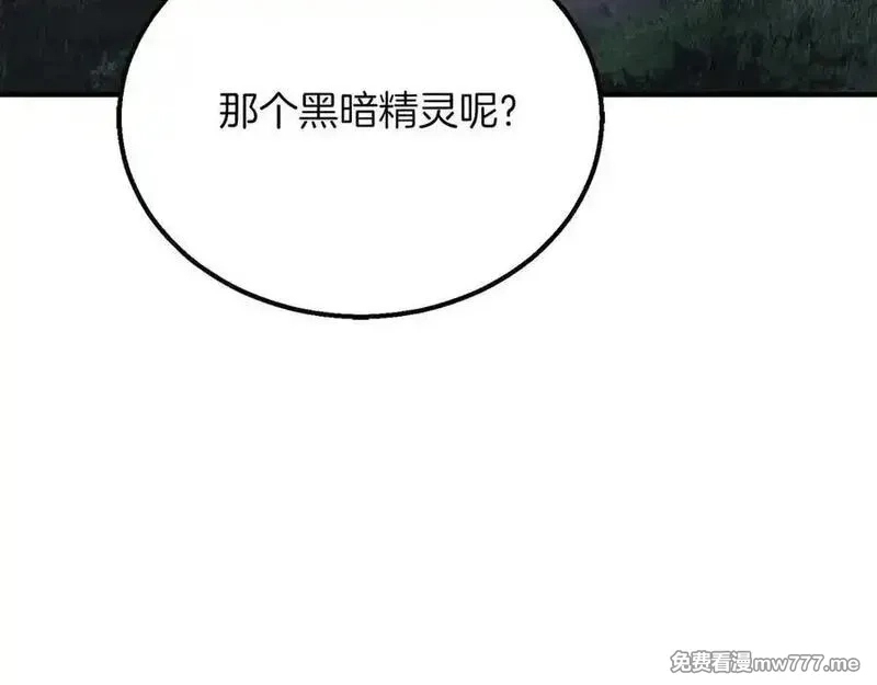 死灵法师：重生的我全技能精通,第53话 被亲情背叛的精灵,第135张