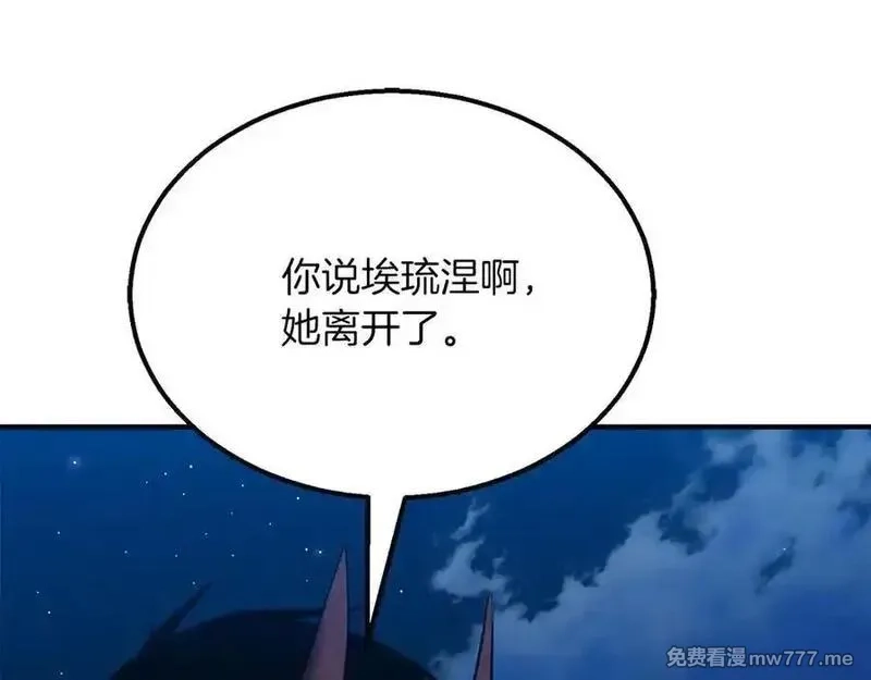 死灵法师：重生的我全技能精通,第53话 被亲情背叛的精灵,第136张