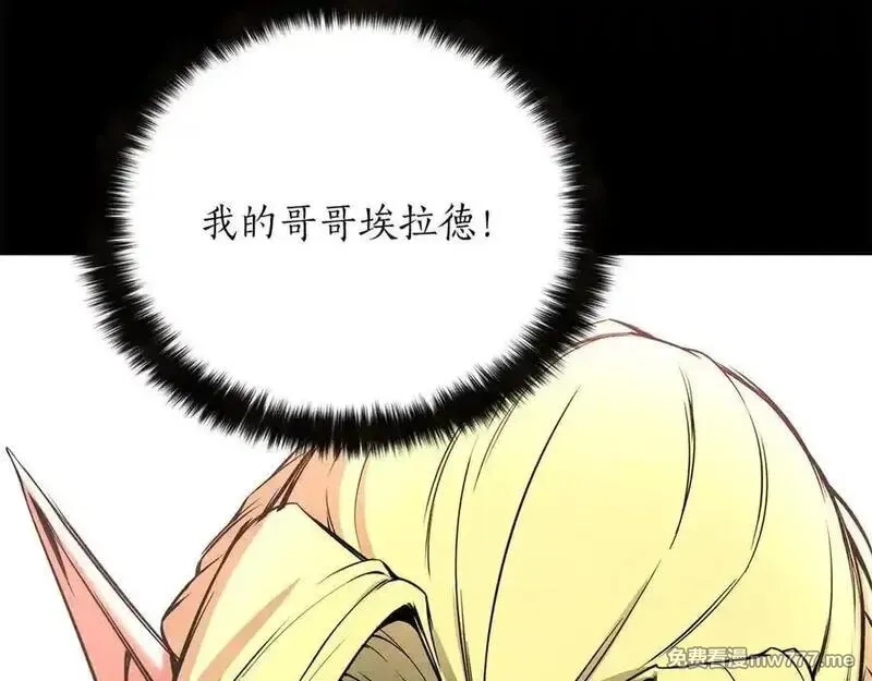 死灵法师：重生的我全技能精通,第53话 被亲情背叛的精灵,第14张