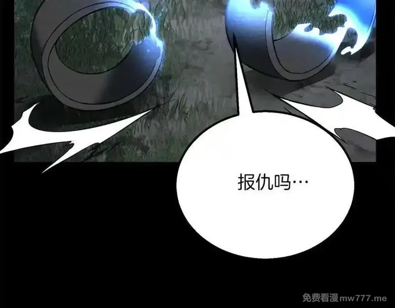 死灵法师：重生的我全技能精通,第53话 被亲情背叛的精灵,第142张