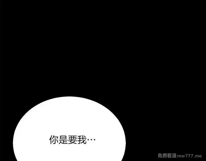 死灵法师：重生的我全技能精通,第53话 被亲情背叛的精灵,第143张