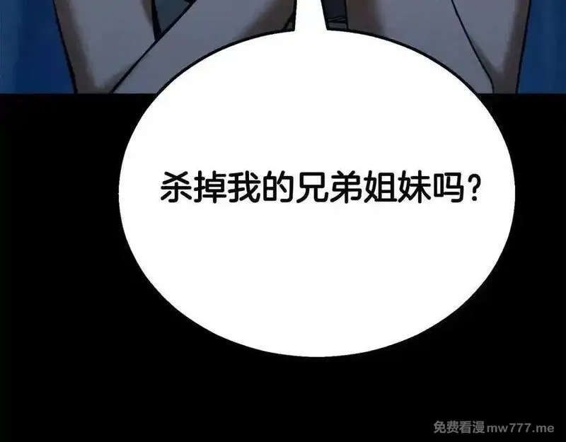 死灵法师：重生的我全技能精通,第53话 被亲情背叛的精灵,第146张