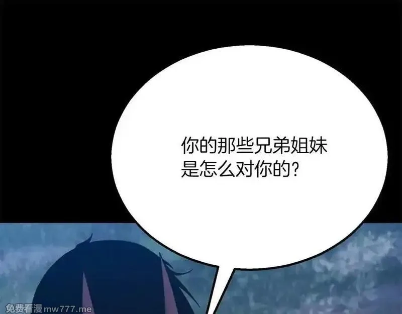 死灵法师：重生的我全技能精通,第53话 被亲情背叛的精灵,第148张