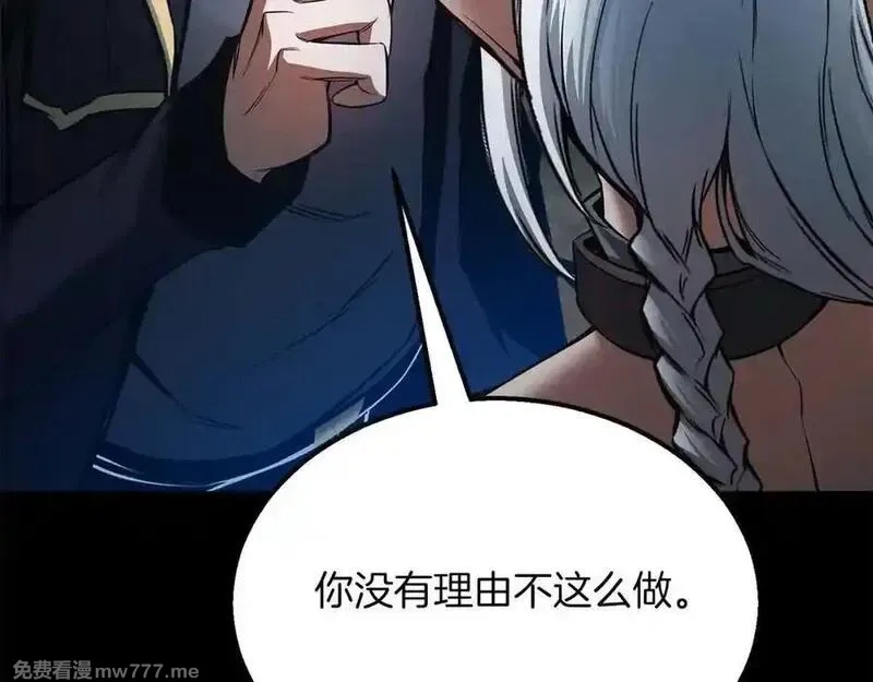 死灵法师：重生的我全技能精通,第53话 被亲情背叛的精灵,第150张