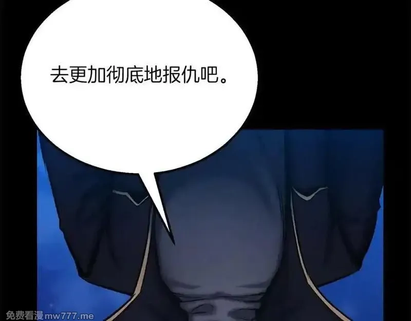 死灵法师：重生的我全技能精通,第53话 被亲情背叛的精灵,第152张