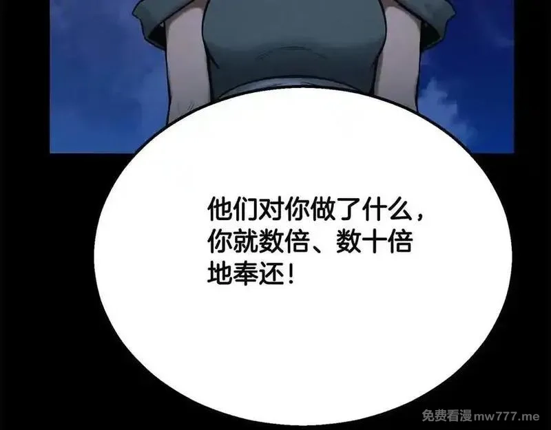 死灵法师：重生的我全技能精通,第53话 被亲情背叛的精灵,第155张