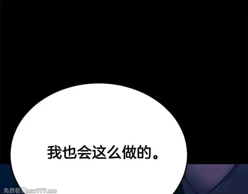 死灵法师：重生的我全技能精通,第53话 被亲情背叛的精灵,第156张