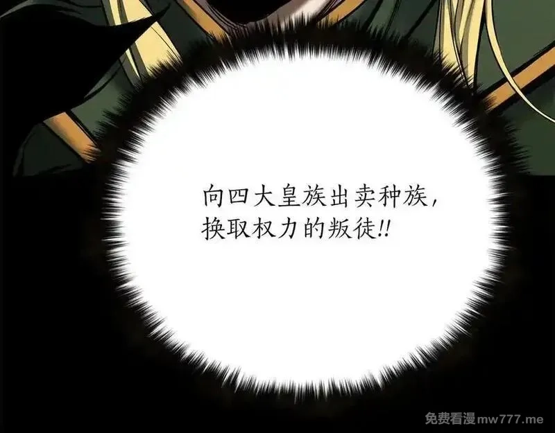 死灵法师：重生的我全技能精通,第53话 被亲情背叛的精灵,第16张