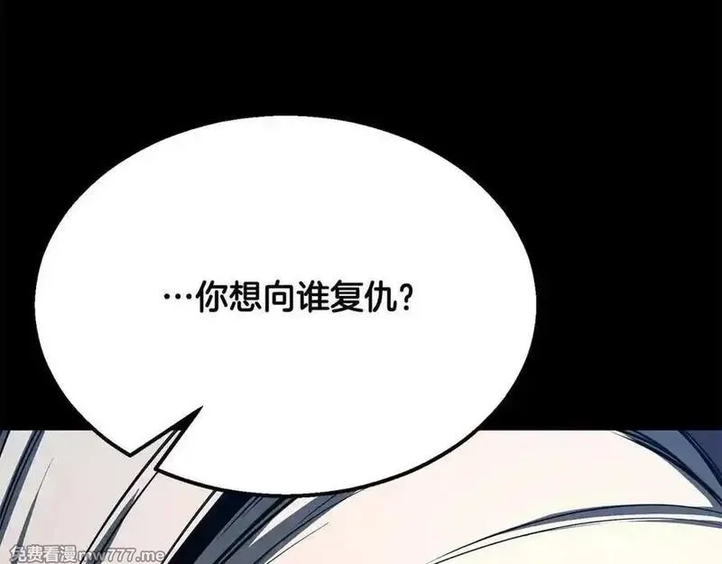 死灵法师：重生的我全技能精通,第53话 被亲情背叛的精灵,第160张