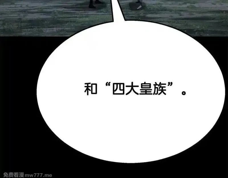 死灵法师：重生的我全技能精通,第53话 被亲情背叛的精灵,第167张