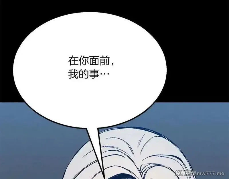 死灵法师：重生的我全技能精通,第53话 被亲情背叛的精灵,第170张