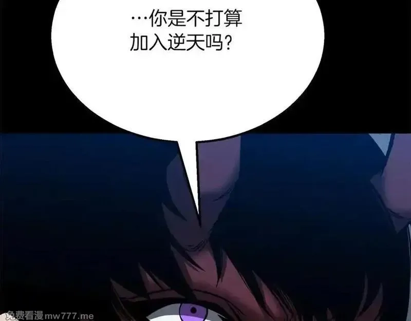 死灵法师：重生的我全技能精通,第53话 被亲情背叛的精灵,第178张