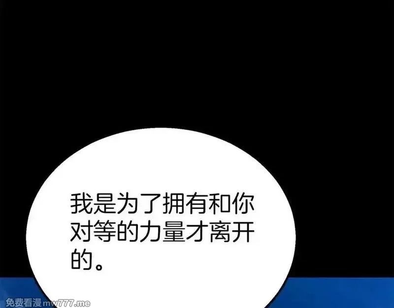 死灵法师：重生的我全技能精通,第53话 被亲情背叛的精灵,第182张