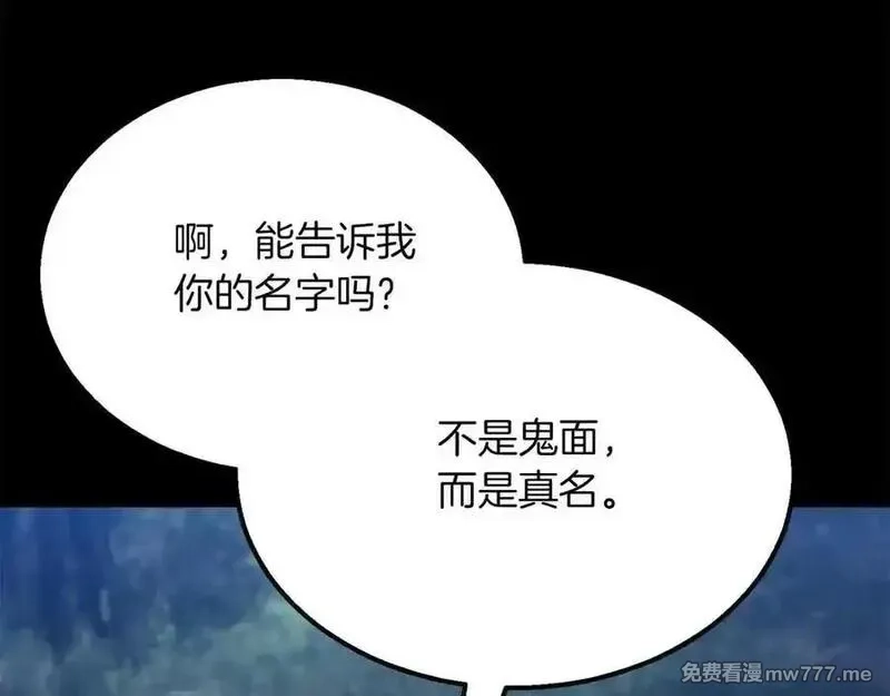 死灵法师：重生的我全技能精通,第53话 被亲情背叛的精灵,第190张