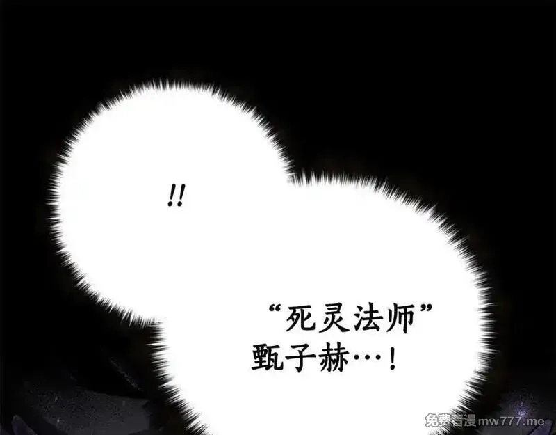 死灵法师：重生的我全技能精通,第53话 被亲情背叛的精灵,第199张