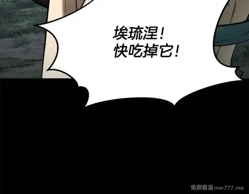 死灵法师：重生的我全技能精通,第53话 被亲情背叛的精灵,第20张