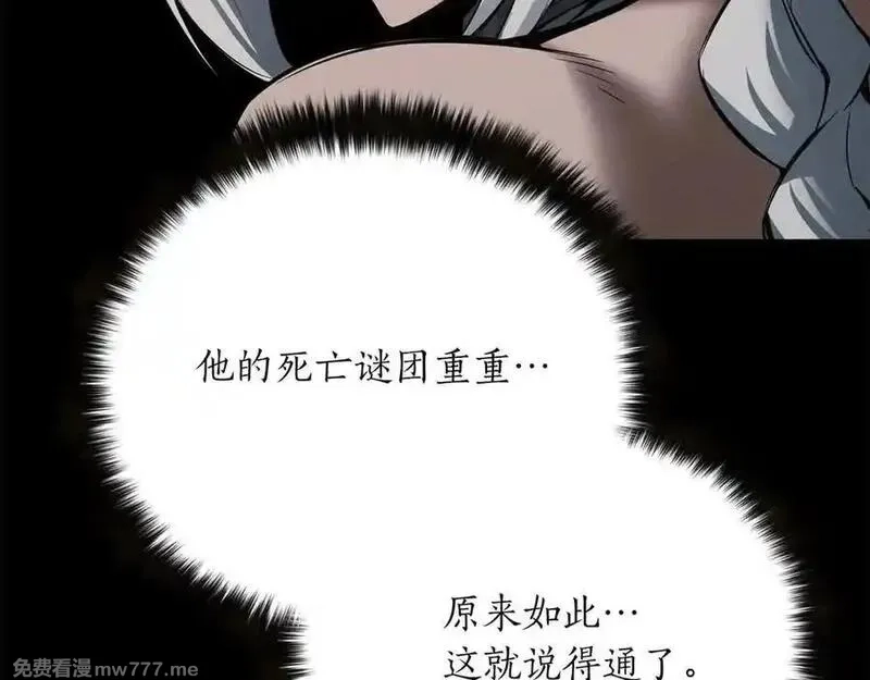 死灵法师：重生的我全技能精通,第53话 被亲情背叛的精灵,第203张