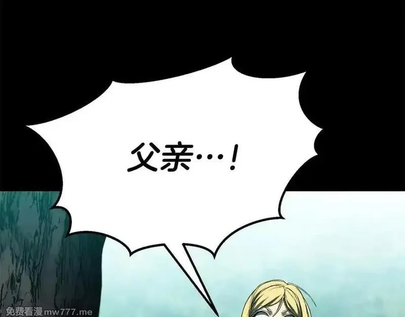 死灵法师：重生的我全技能精通,第53话 被亲情背叛的精灵,第24张