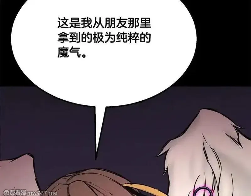 死灵法师：重生的我全技能精通,第53话 被亲情背叛的精灵,第44张
