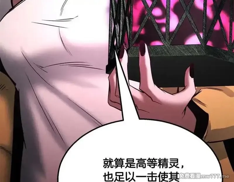 死灵法师：重生的我全技能精通,第53话 被亲情背叛的精灵,第46张