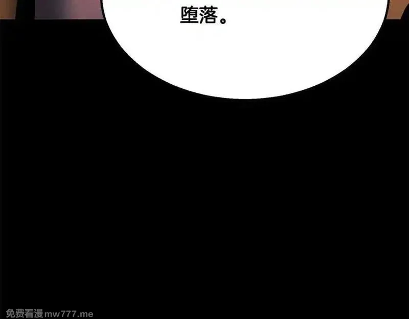 死灵法师：重生的我全技能精通,第53话 被亲情背叛的精灵,第47张