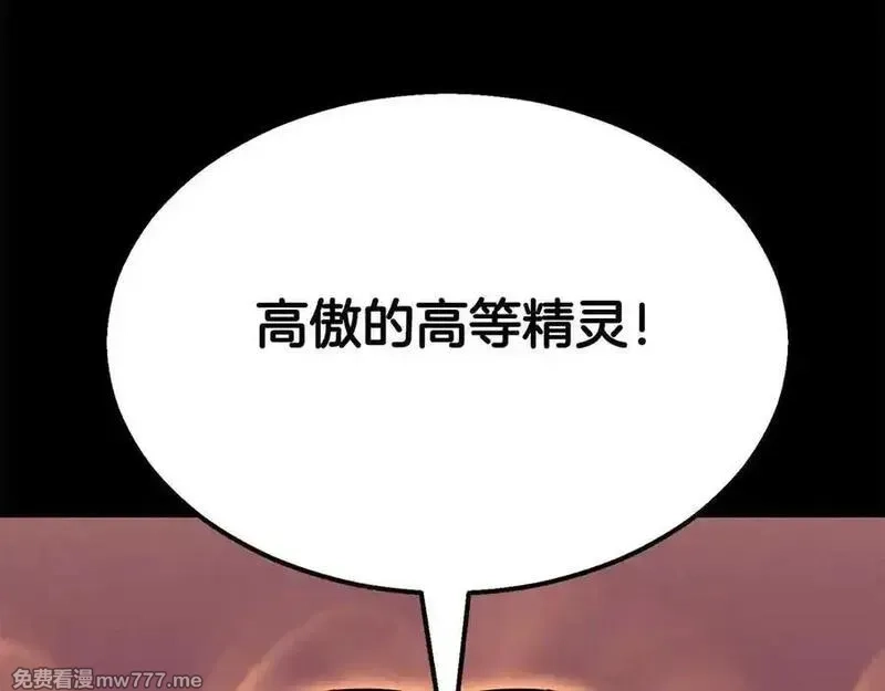 死灵法师：重生的我全技能精通,第53话 被亲情背叛的精灵,第48张