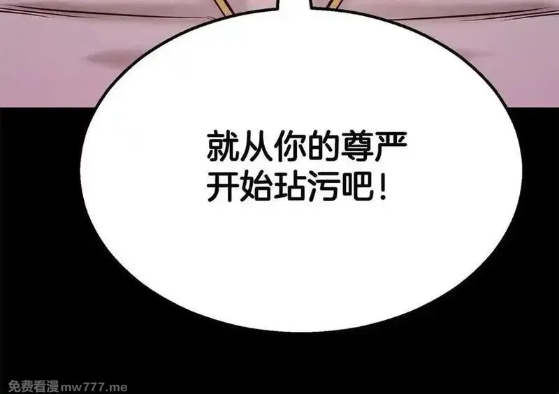 死灵法师：重生的我全技能精通,第53话 被亲情背叛的精灵,第51张