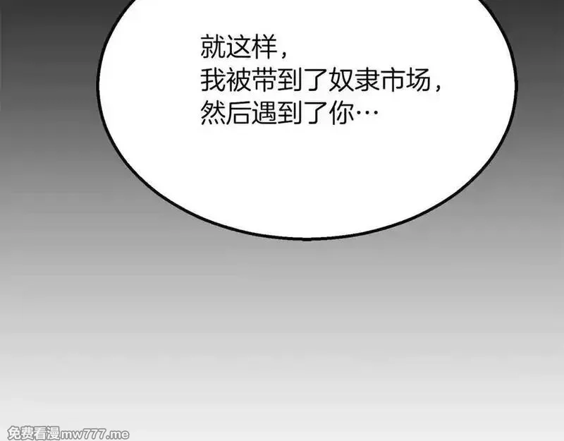 死灵法师：重生的我全技能精通,第53话 被亲情背叛的精灵,第62张