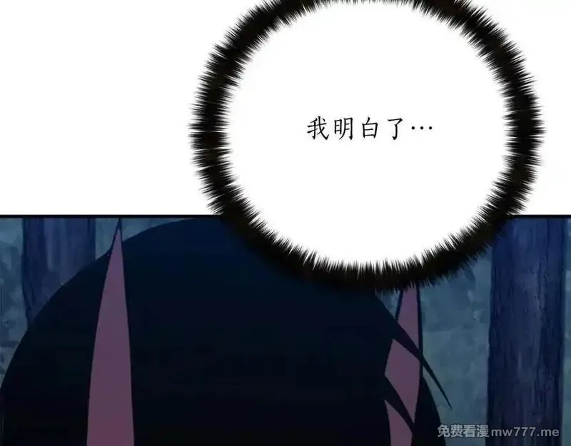 死灵法师：重生的我全技能精通,第53话 被亲情背叛的精灵,第64张