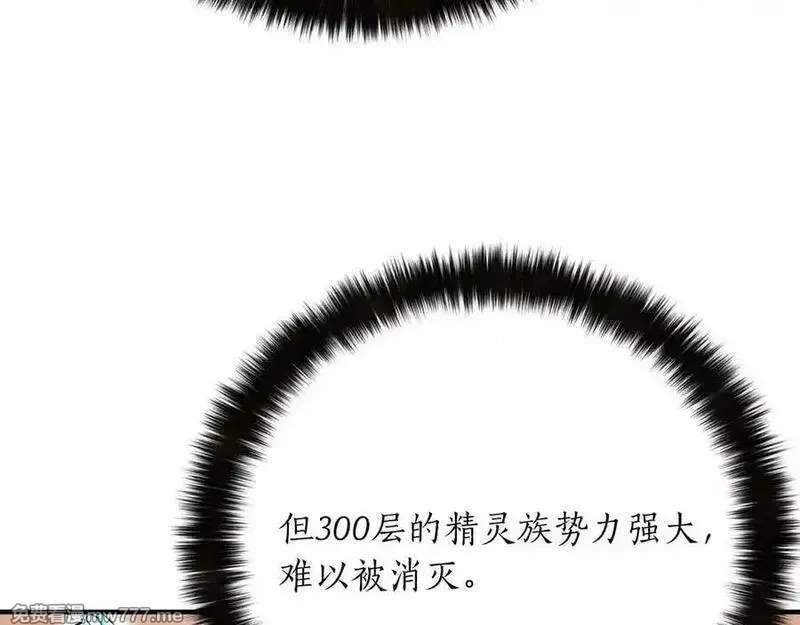 死灵法师：重生的我全技能精通,第53话 被亲情背叛的精灵,第67张