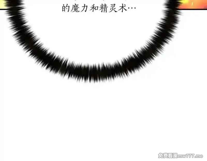 死灵法师：重生的我全技能精通,第53话 被亲情背叛的精灵,第72张