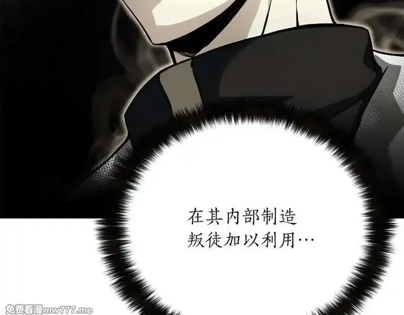 死灵法师：重生的我全技能精通,第53话 被亲情背叛的精灵,第75张