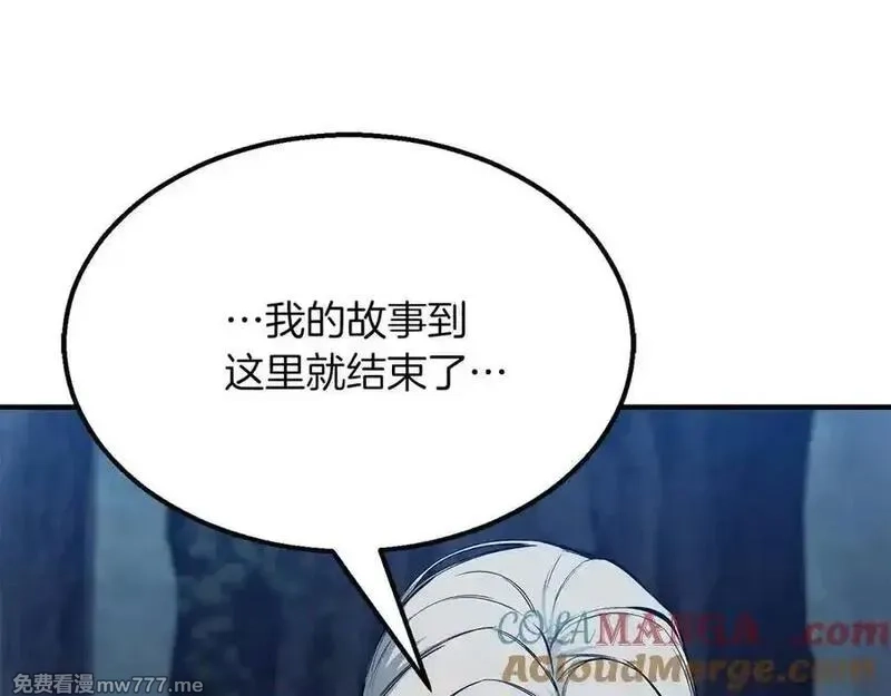 死灵法师：重生的我全技能精通,第53话 被亲情背叛的精灵,第77张