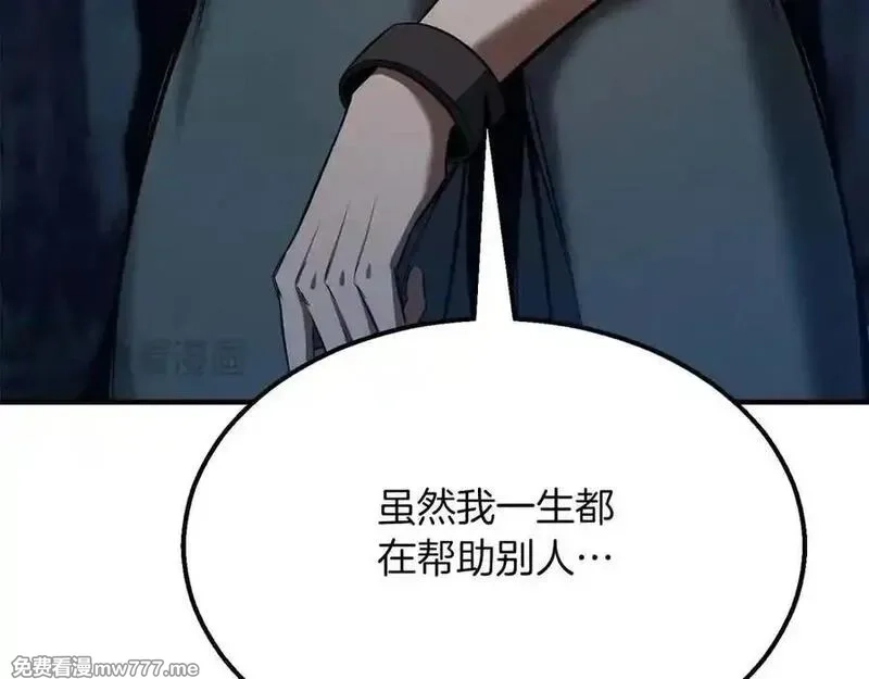 死灵法师：重生的我全技能精通,第53话 被亲情背叛的精灵,第79张
