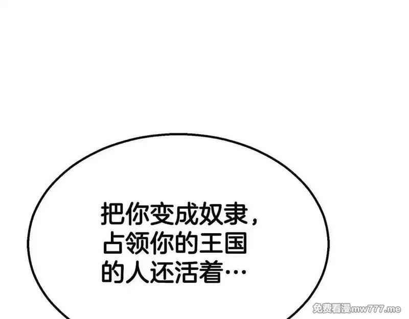 死灵法师：重生的我全技能精通,第53话 被亲情背叛的精灵,第84张