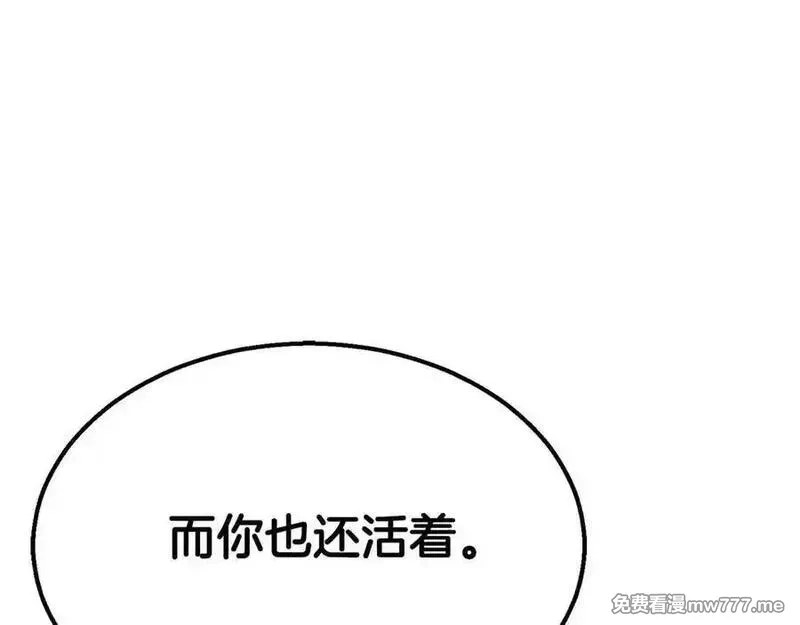 死灵法师：重生的我全技能精通,第53话 被亲情背叛的精灵,第88张