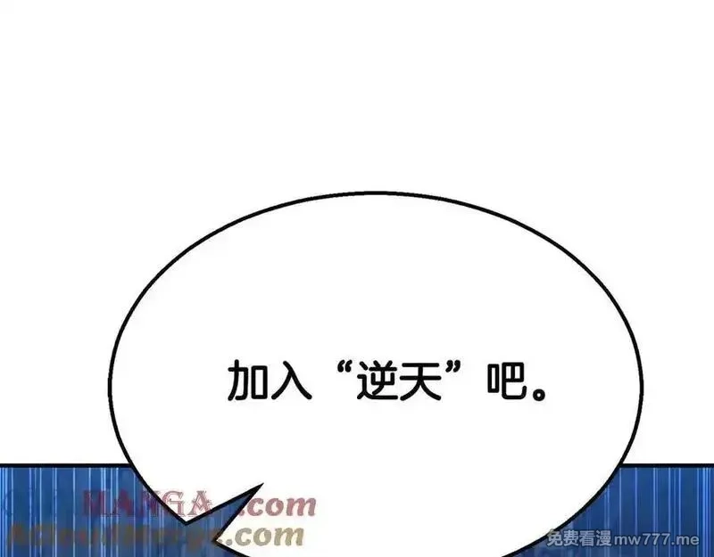死灵法师：重生的我全技能精通,第53话 被亲情背叛的精灵,第93张