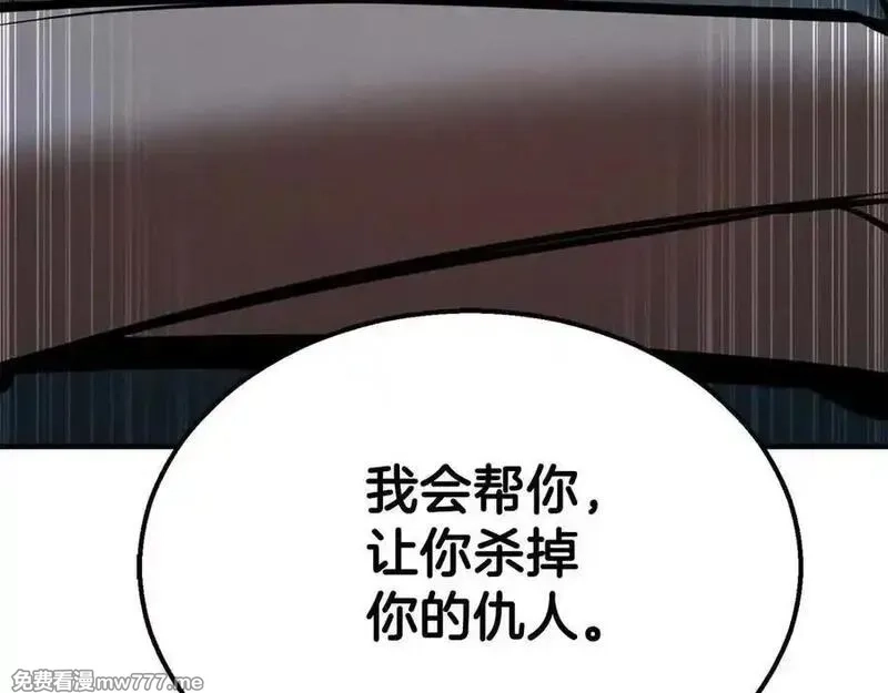 死灵法师：重生的我全技能精通,第53话 被亲情背叛的精灵,第96张