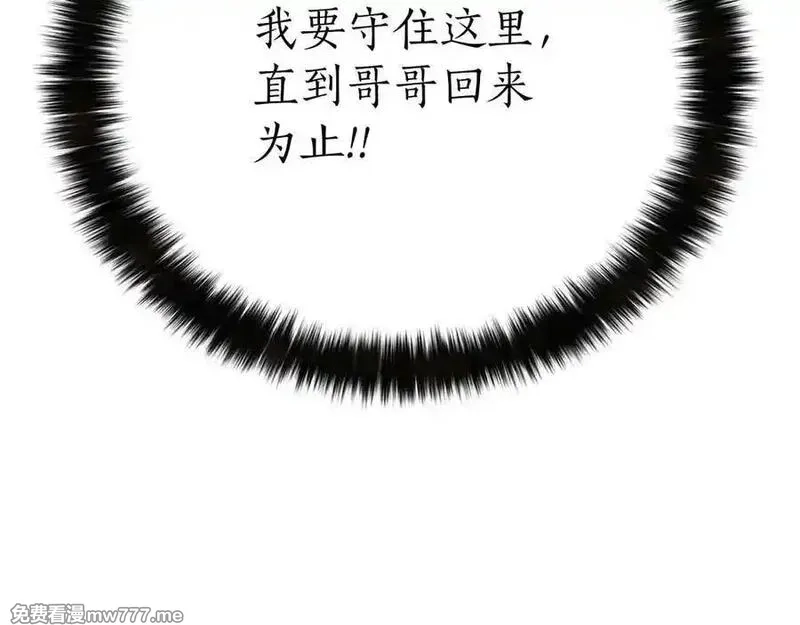 死灵法师：重生的我全技能精通,第二季完结篇 清算一切,第102张