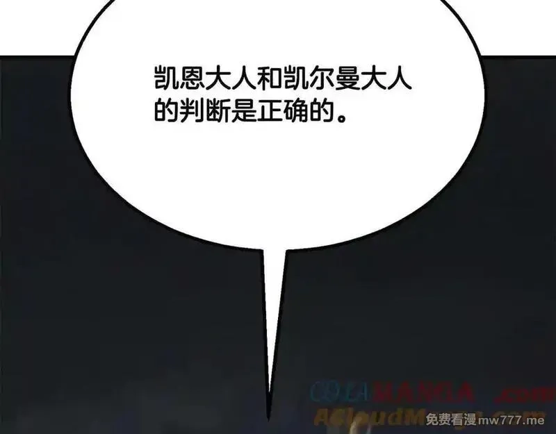 死灵法师：重生的我全技能精通,第二季完结篇 清算一切,第125张