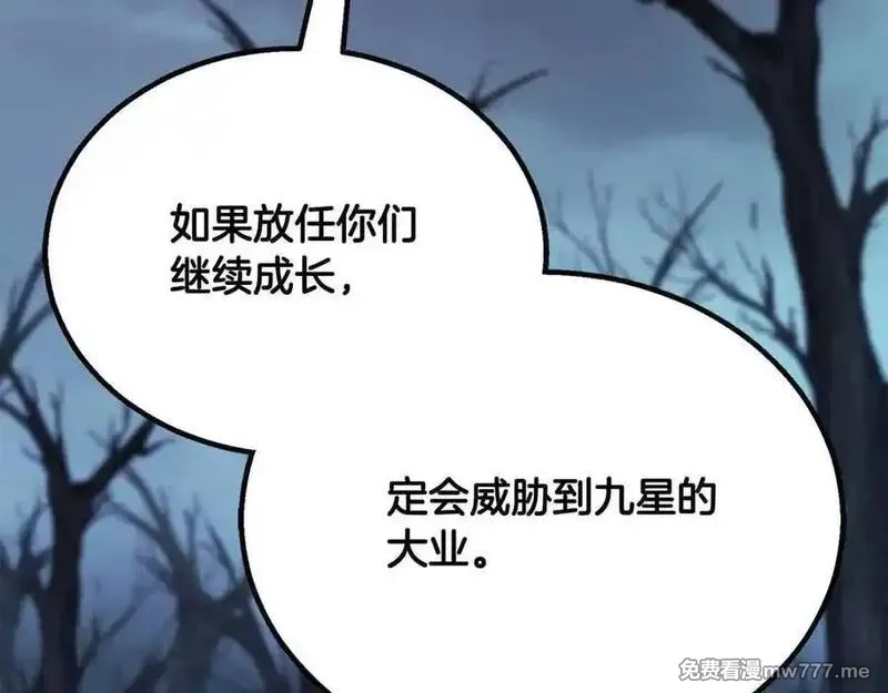死灵法师：重生的我全技能精通,第二季完结篇 清算一切,第128张